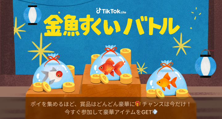 WWNUafZpQltCL0r's tweet card. 🔥TikTok Liteで今すぐチャレンジ！上位を狙って豪華賞品をゲットしよう！参加はカンタン！次の勝者はあなたかも？