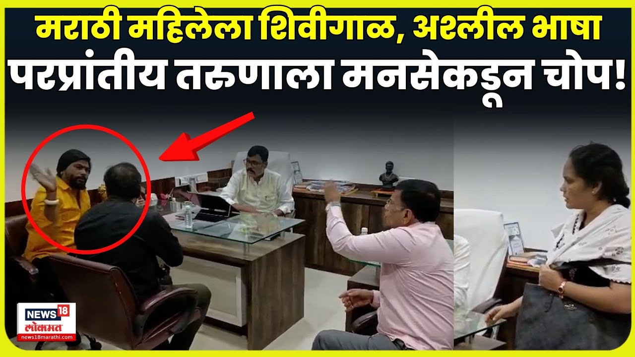 help_compa69754's tweet card. MNS News | Navi Mumbai News | परप्रांतीय तरुणाला मनसेकडून चोप! काय...