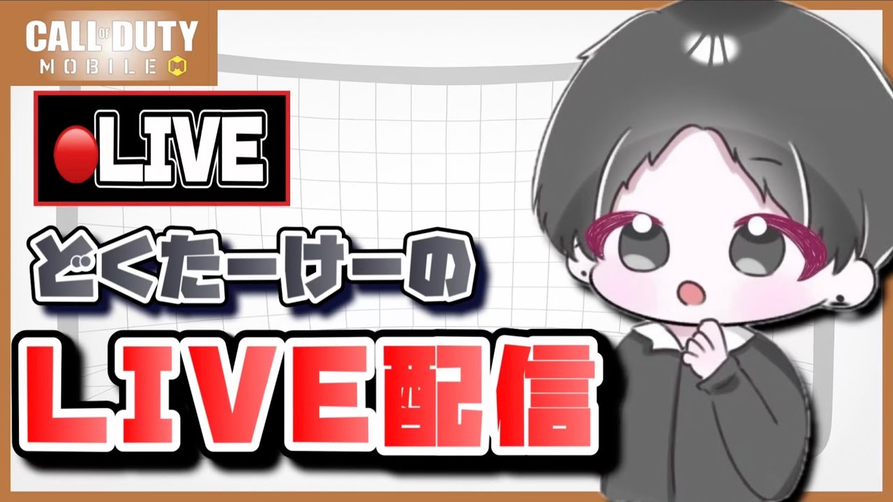 Dr_k_codm's tweet card. 【 CODモバイル 】🔴ランクマッチ配信(レジェ帯)　感度・設定は概要欄をチェック #183