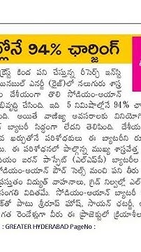 rajuasari's tweet card. 5 నిమిషాల్లోనే 94 %ఛార్జింగ్‌!