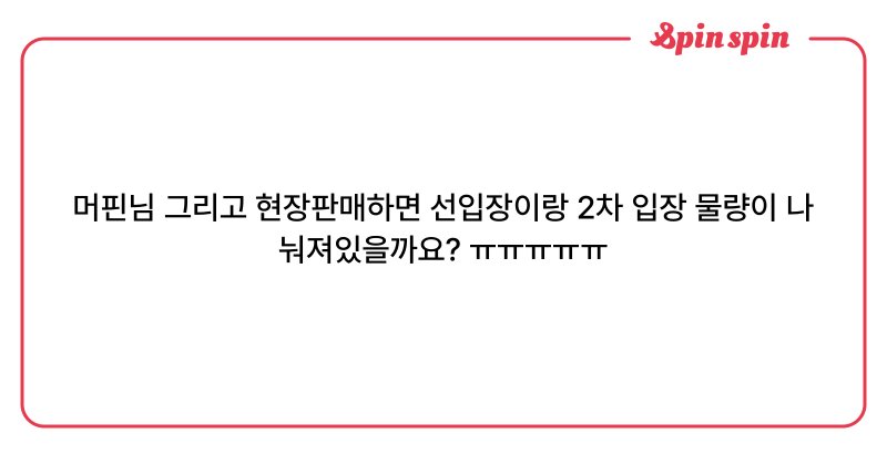 Tweet card summary image