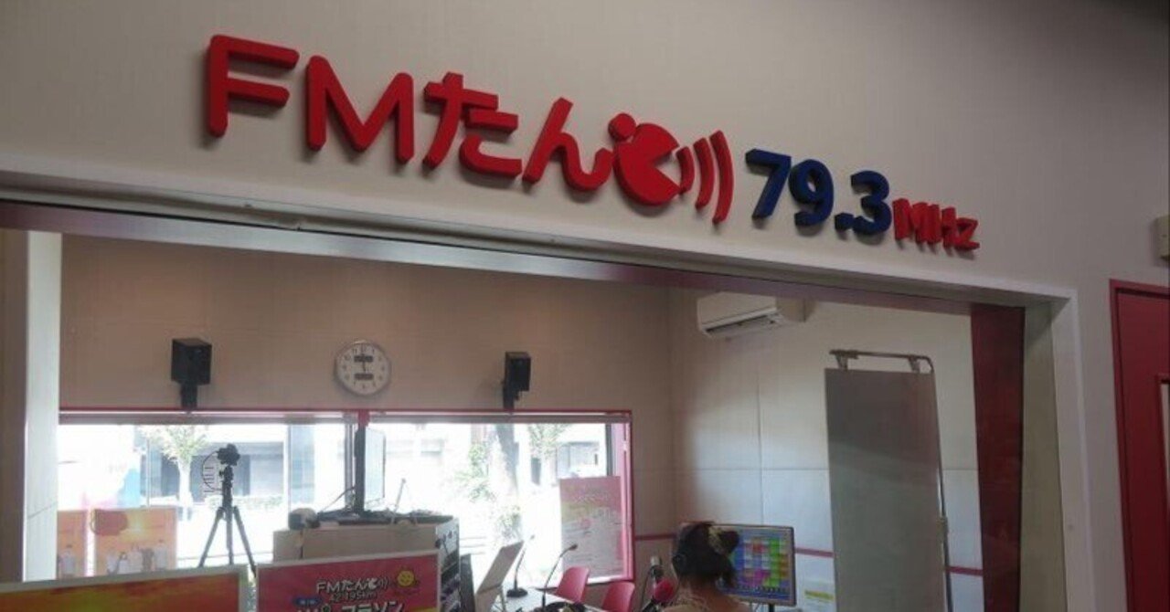 thp_cfm's tweet card. FM HOT 839（神奈川県相模原市）の『コシバタカシのコミュニティFM大図鑑』です。何やかんや書類を書かなければいけない一週間でした。面倒といえば面倒ですが、お金に関わることなので特に慎重に書きました。人生で大切なことはいろいろありますが、お金は本当に大切だと思います。こう書くと守銭奴っぽくも見えますがｗ 放送日：2025年11月22日（土）22:00～22:30 パーソナリティー：コシ...