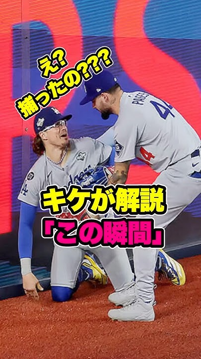 makibanoshojo's tweet card. キケが解説する「あの瞬間」#ワールドシリーズ #キケヘルナンデス #andypages #kikehernandez #dodgers