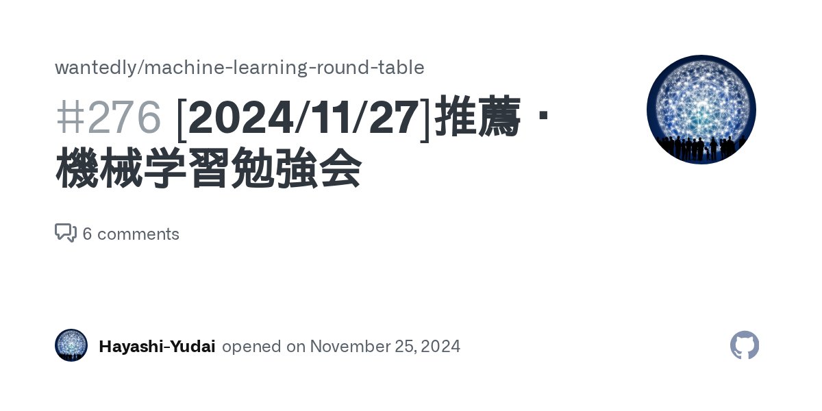 python_walker's tweet card. Why 推薦・機械学習勉強会は、推薦や機械学習、その周辺技術を通じてサービスを改善することにモチベーションのある人達の集まりです。ニュースやブログから論文まで、気になったものについてお互い共有しましょう！ 発信のため、ここは public にしてあります。外部からの参加をご希望の方は林/python_walker、市村/chimuichimu まで DM を送るか、Wantedly Visi...
