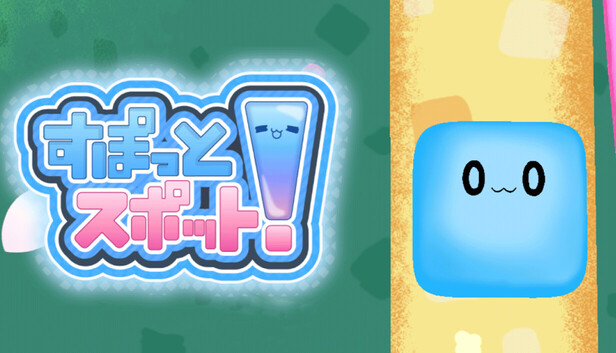 hhfcurator's tweet card. 身体をちぎってくっつけて、ゴールにスポッ！とハマるのが気持ちいいパズルアクションゲーム！ 移動するだけの簡単操作で、41ステージの大ボリュームが楽しめる！0ω0