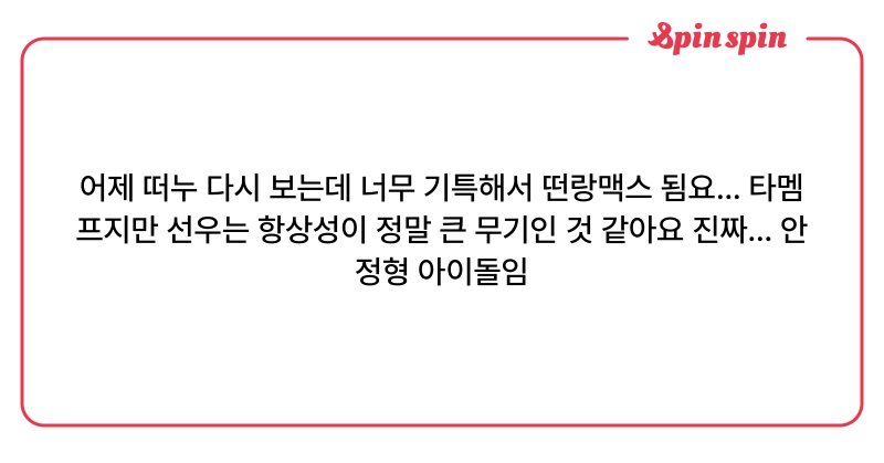 Tweet card summary image