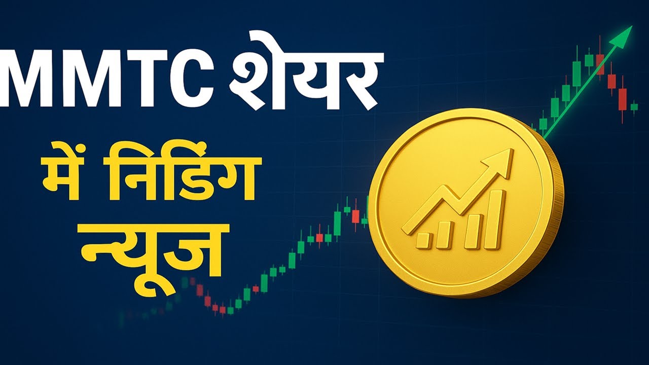 Stockmania123's tweet card. MMTC share 🔥✅ | MMTC share latest news today | MMTC share news |...