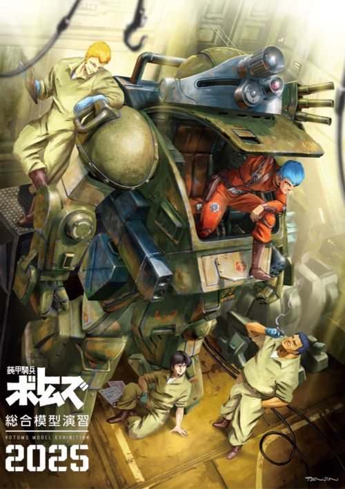 SUNRISE_web's tweet card. 装甲騎兵ボトムズの2025年10月24日のお知らせです。