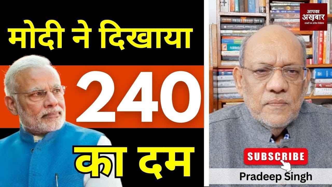 23pradeepsingh's tweet card. मोदी ने दिखाया दो सौ चालीस का दम #EP2891 #apkaakhbar #pradeepsingha...