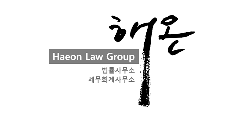 haeonlaw's tweet card. 처음 이혼소송 상담을 받기위해 알아보다보면무엇을 조언 받아야 할지,누구에게 상담받아야 할지,상담전 무엇을 준비해야 할지, 처음부터 막막한 경우가 많습니다.이혼 상담, 어떻게 받아야 할지 안내하여 드리겠습니다.﻿1. �