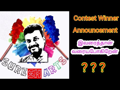 ARTwithSuresh's tweet card. Winner Announcement | Suresh Arts | 71 | 13.11.2020 |