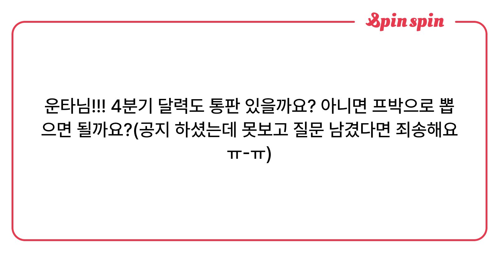 unta_SD's tweet card. undefined님의 리퀘박스