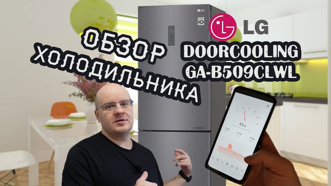pwstudio2's tweet card. Обзор холодильника LG DoorCooling GA-B509CLWL, графитовый