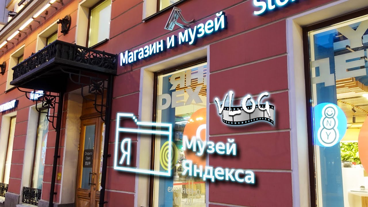 pwstudio2's tweet card. Яндекс музей на Невском проспекте в Санкт-Петербурге