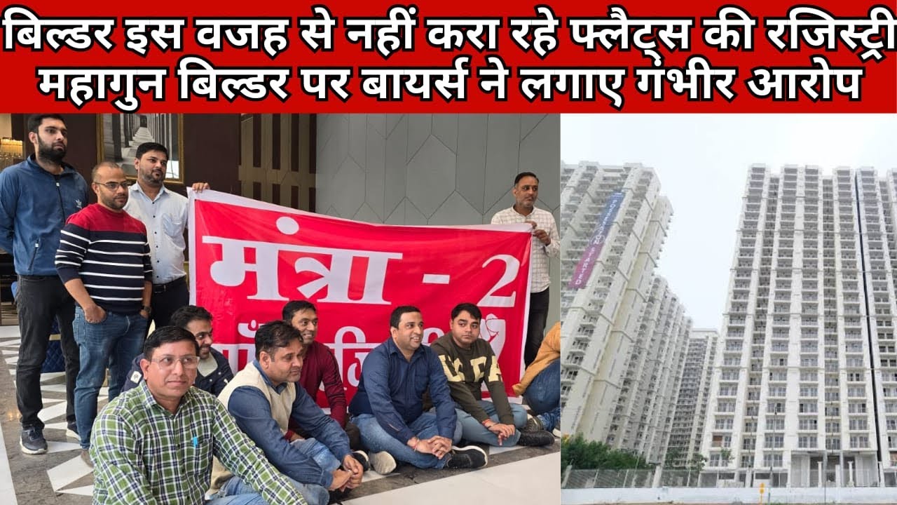 naveenverma1989's tweet card. #बिल्डर इस वजह से नहीं करा रहे फ्लैट्स की रजिस्ट्री ? Mahagun Builder...