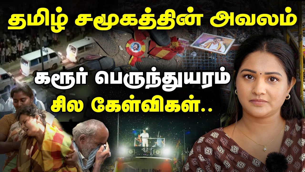 sasitharan211's tweet card. Karur TVK Stampede | கரூர் பெருந்துயரம்.. சில கேள்விகள்.. Sharanya...