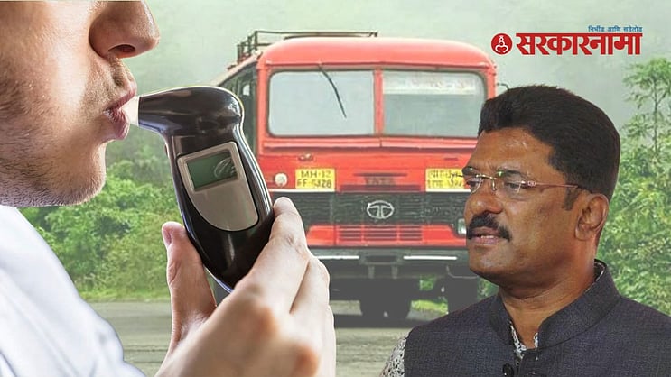 SarkarnamaNews's tweet card. MSRTC bus safety measures : राज्य परिवहन महामंडळाच्या ताफ्यात पुढील वर्षात दाखल होणाऱ्या नव्या बसमध्ये चालकाजवळ ब्रेथ ॲनालायझर यंत्र बसविण्यात येणार आहे. या यंत