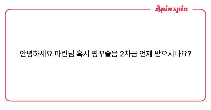 Tweet card summary image