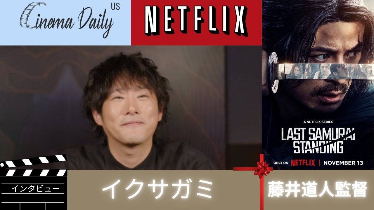 v6okapyi1180's tweet card. イクサガミ：藤井道人監督単独インタビュー！（292人の戦闘シーンの裏側とは？）