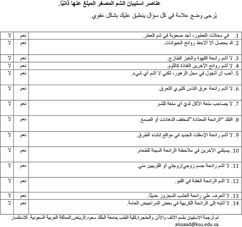 Rayan_alfallaj's tweet card. The aim of this study was to assess the validity and reliability of the Arabic version of the self-reported mini olfactory questionnaire (Self-MOQ) in patients with olfactory dysfunction. The Arabic...