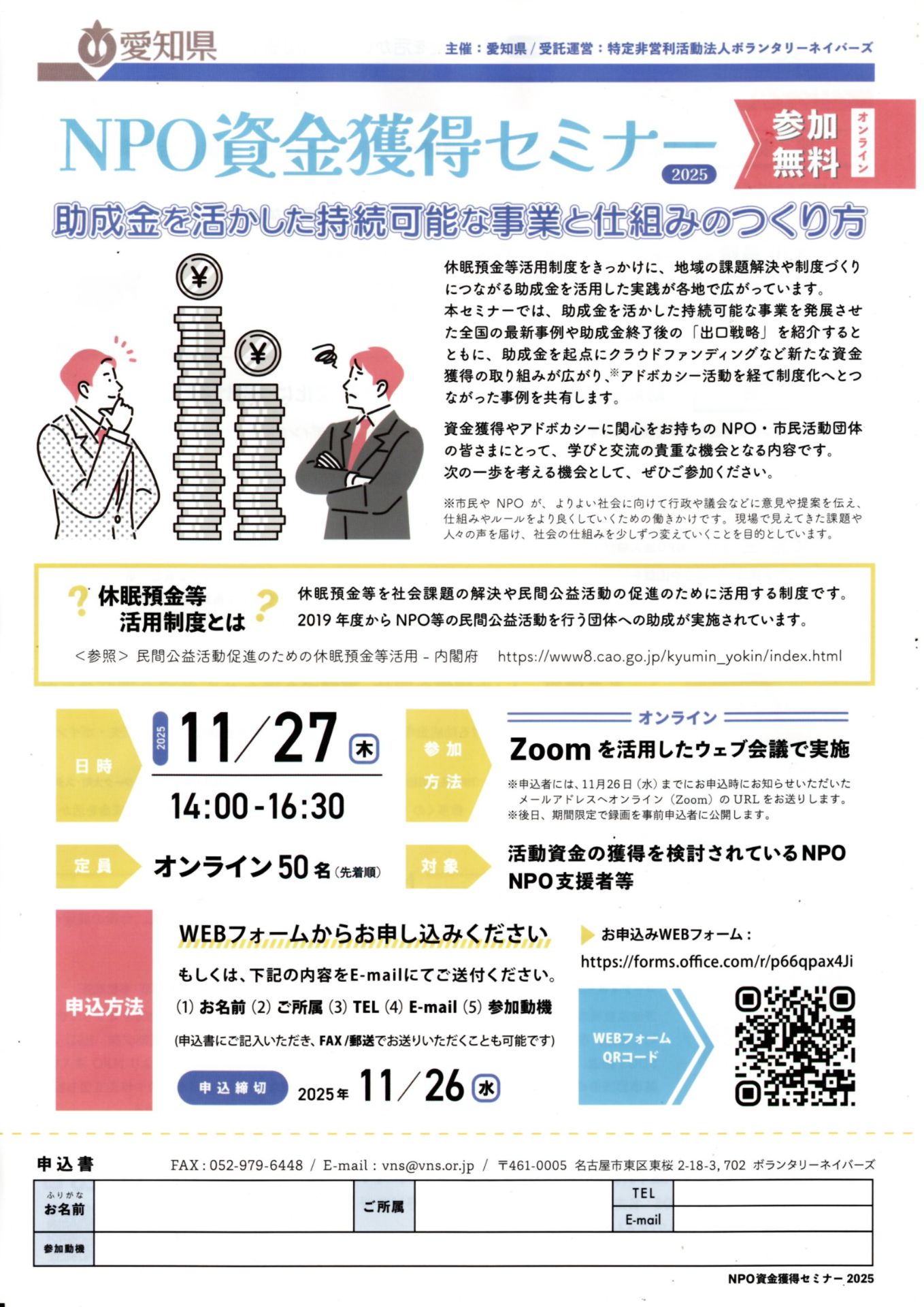 IwakuraCSC's tweet card. 助成金を活かした持続可能な事業と仕組みのつくり方