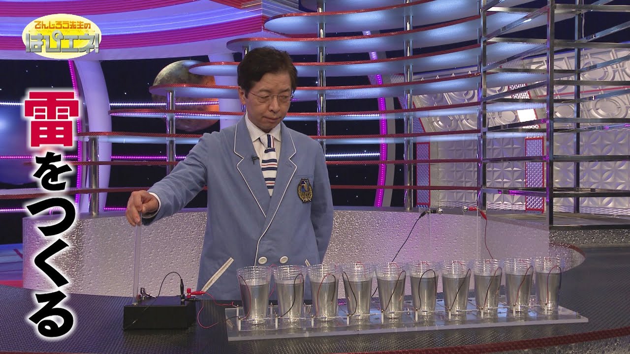 AtheeHeureux27's tweet card. 雷をつくる／Creating Lightning