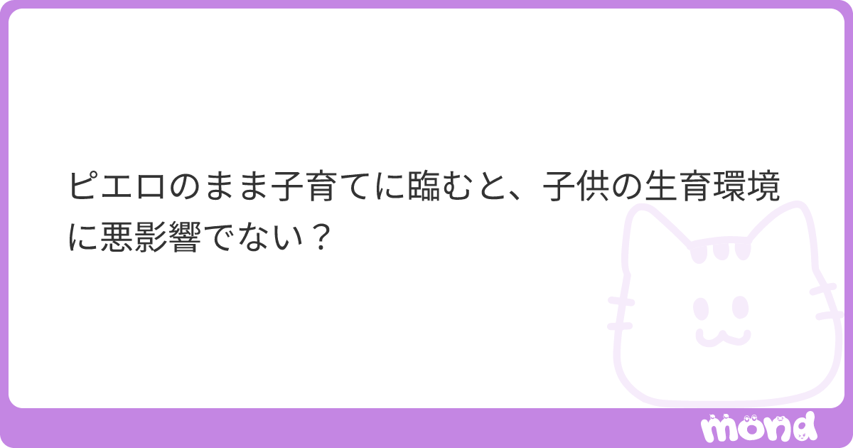 nnmstuni's tweet card. mondでこの回答を読んでみましょう