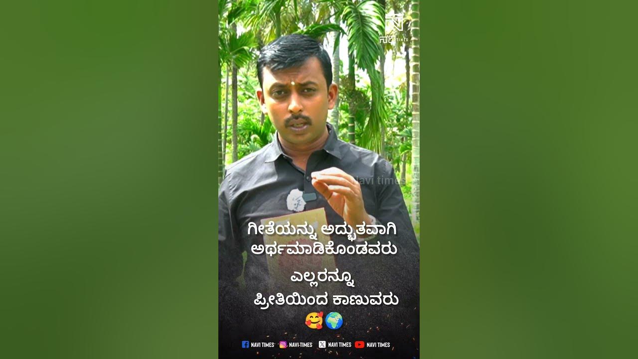 NAVITIMES444172's tweet card. ಭಗವದ್ಗೀತೆ ❓🙏 #iscon #bagavadgeetha #india #america #karnataka...