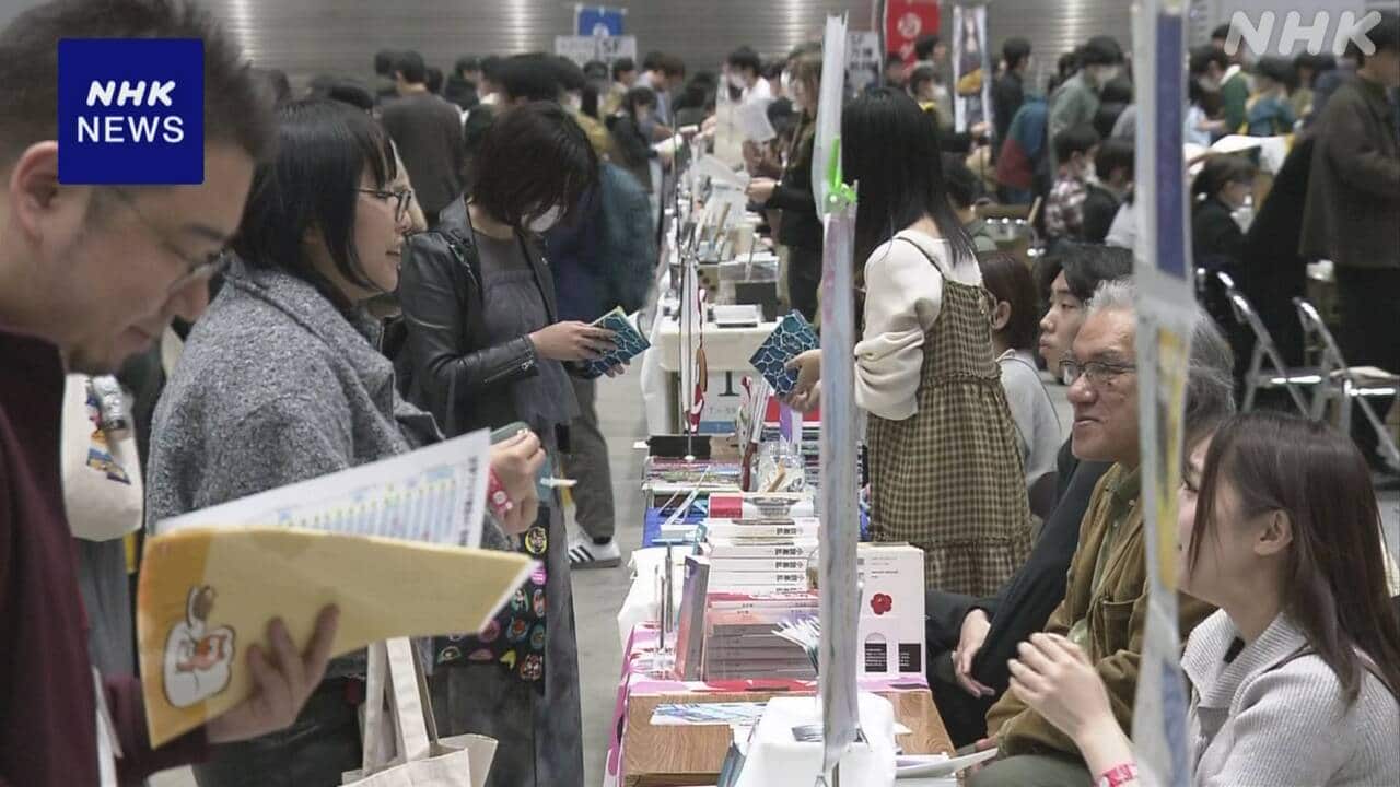 nhk_news's tweet card. 【NHK】プロ、アマチュアを問わず、小説や短歌、評論までさまざまなジャンルの自作の文学作品を中心に展示・販売する「文学フリマ」が都内で開かれ、多くの人たちでにぎわいました。 「文学フリマ」は、「自分が〈文学