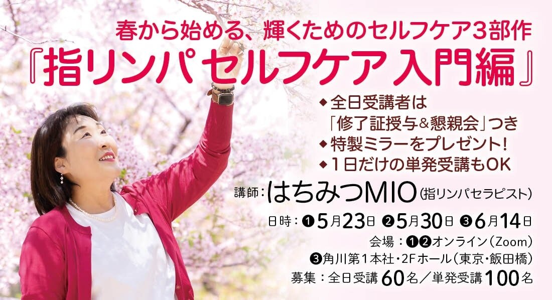 StudyWalker's tweet card. 春から始める、輝くためのセルフケア３部作