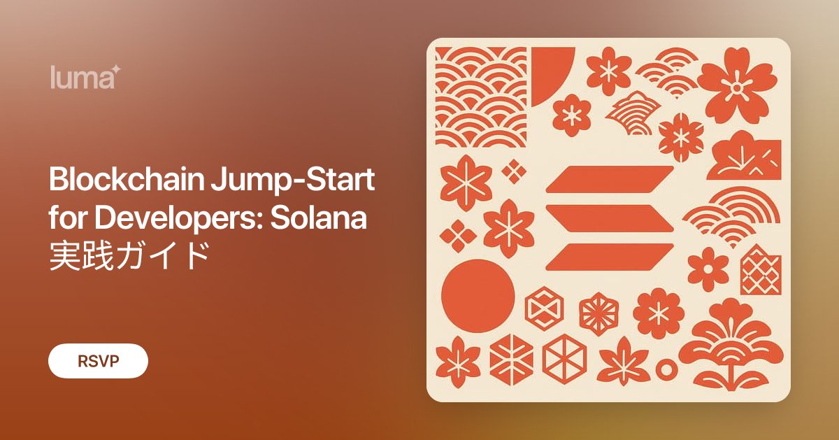 BuildersWeekend's tweet card. 日本のWeb開発者向けに、ブロックチェーンとSolanaのオンボーディングガイダンスセッションを開催します！ 本イベントは、Superteam JapanとSolana Foundation…