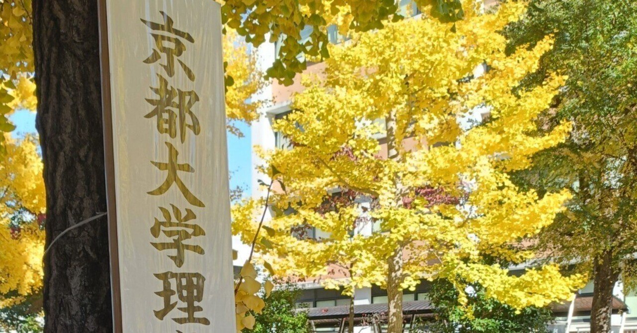 apple_tea_pink's tweet card. 一次選考(書類選考) 　心配することは無いに等しいです。が、口頭試問のネタになることは確定しているので、大学の範囲に下手に踏み込んでいるような表現はすべて消しました(ex.複素数体上の多項式→複素数係数の多項式)。 二次試験一日目(能力測定考査) 　仙台の出なので前日朝に出発し、その日は平安神宮に行ってお参りしてきました。その時から胸がざわついていてずっと落ち着けません(これは後に、常に口角...