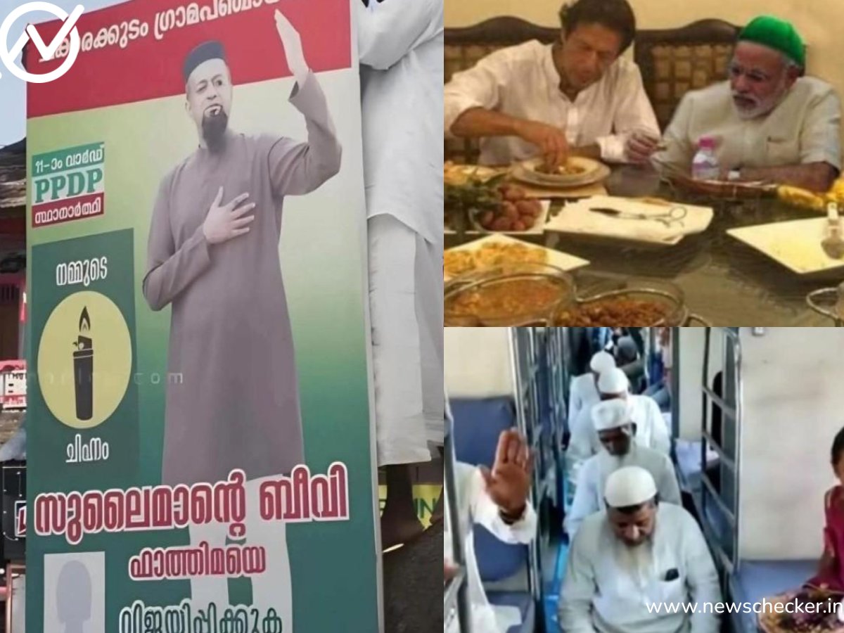 NewscheckerML's tweet card. കേരളത്തിലെ ട്രെയിനിലെ നിസ്കാര ചിത്രം. മുസ്ലിം വനിതാ സ്ഥാനാർഥിയുടെ ചിത്രത്തിന് പകരം ഭർത്താവിന്റെ ചിത്രം. തമിഴ്‌നാട്ടിലെ കൂനൂരിലെ ഹൈവേയില്‍ ആംബുലന്‍സ്‌യില്‍