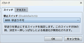werepanda_jp's tweet card. 指定したスイッチがONの時は、決定キーの押しっぱなしによるイベントの早送り（倍速化）が無効になるプラグインを公開しました。RPGツクールMV/MZ両対応です。イベント早送り無効化プラグイン(PANDA_DisableFastForward.js)RPGツクールには、決定キーを押しっぱなしにしていると、イベントが倍速で進む早送り機能があります。
