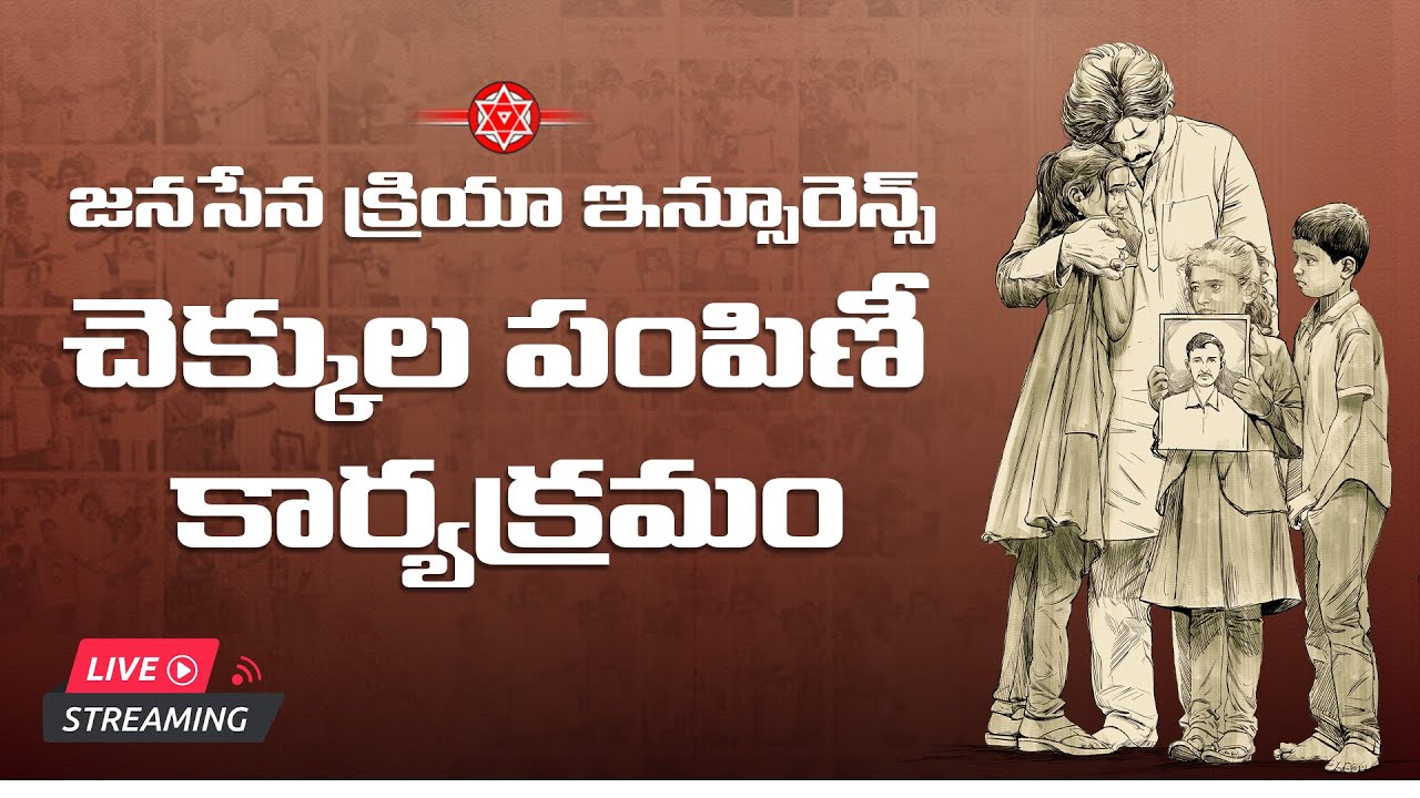 JanaSenaParty's tweet card. LIVE || జనసేన పార్టీ క్రియా ఇన్సూరెన్స్ చెక్కుల పంపిణీ కార్యక్రమం ||...