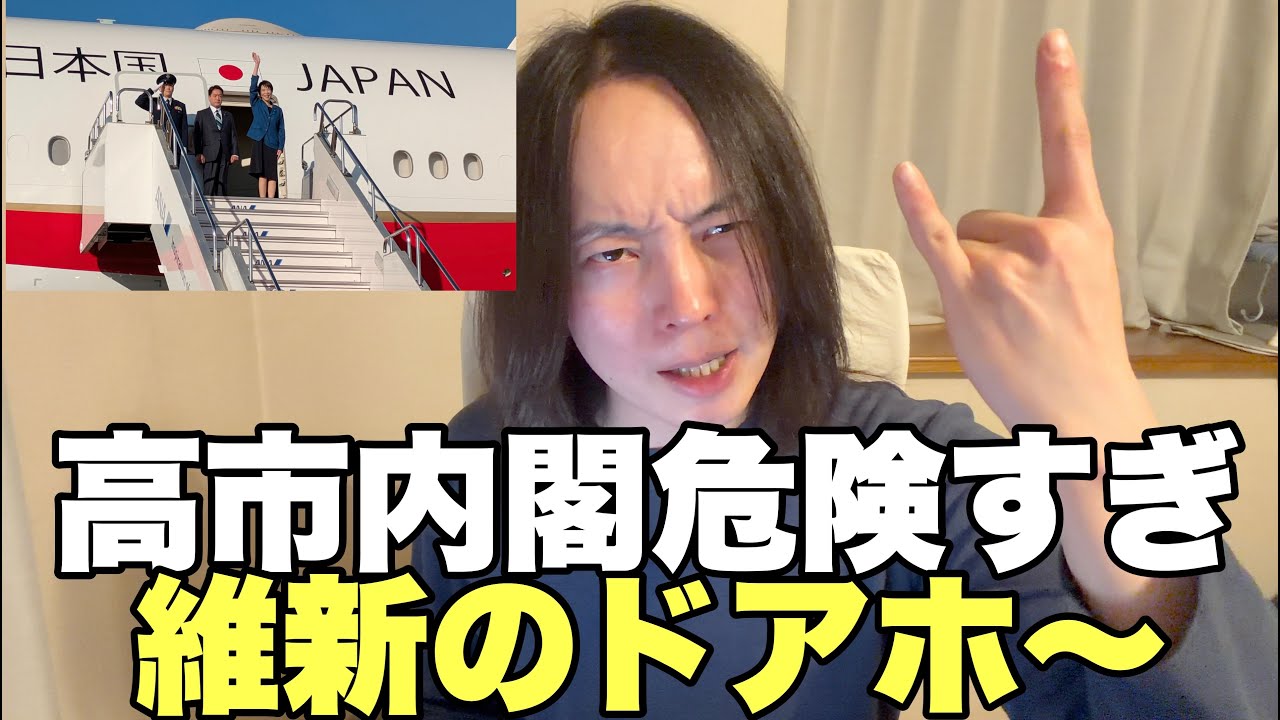 daihiromii's tweet card. 高市総理の中国外交は最悪です。連立組んだ日本維新の会がブレーキを踏むべきでしょ？