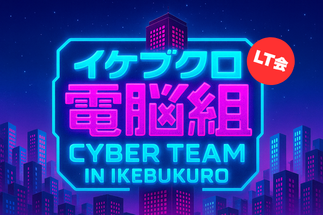 ryocacode's tweet card. # ブクロLT会とは？ 池袋に集う会社の人、池袋になんか興味のあるIT好きの方、何かを語りたいエンジニア以外の方！ そんな人たち（つまり誰でも）が集い、自分の学び・知見・価値ある情報を発表し合う会を企画しました。 仕事で得られた学び、未来に残すべき知見、拡散する価値のある情報を２９６（ブクロ）秒で語り切ってください。 プロジェクターに投影する資料は立派なものでなくても1枚だけでも大丈夫。...