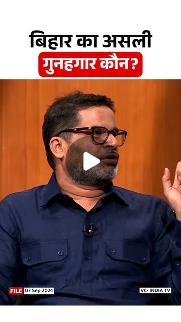 abhinavapurva7's tweet card. Jan Suraaj (@jansuraajofficial) • Instagram reel