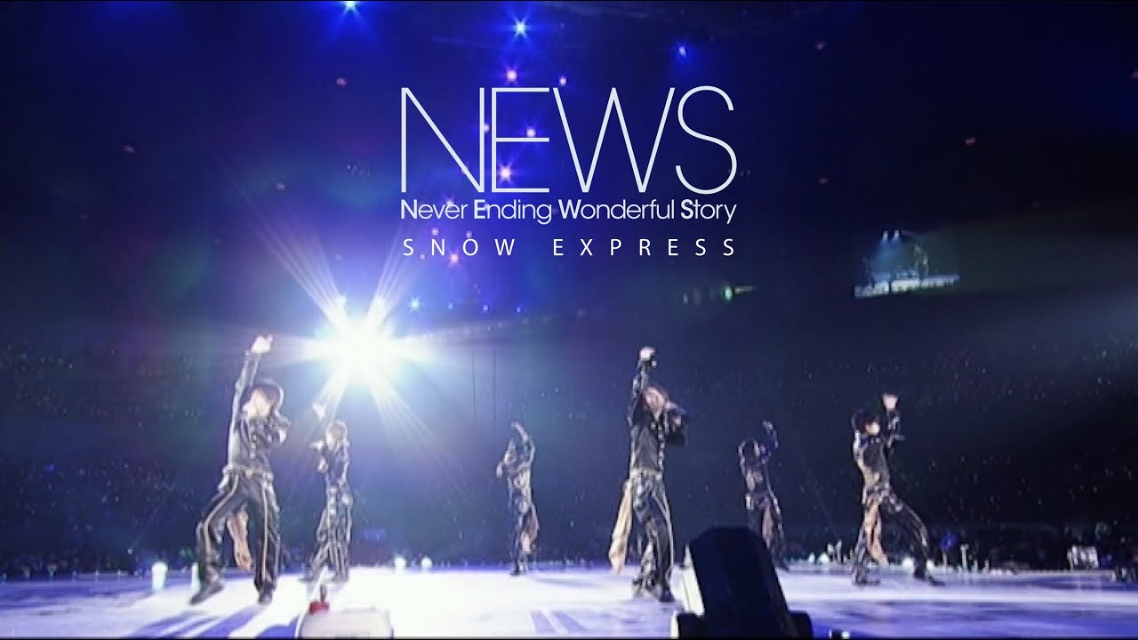 NEWS0915_music's tweet card. NEWS – SNOW EXPRESS [from Never Ending Wonderful Story]