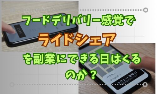 InteCode's tweet card. ライドシェアに関するニュースが流れ始めてからこう思った軽貨物運送の個人事業主は多いのではないでしょうか？ “Uber Eats配達員のように、アプリをワンタップするだけで、軽自動車でライドシェアを行えないか？” 私もそう考え、ライドシェアに