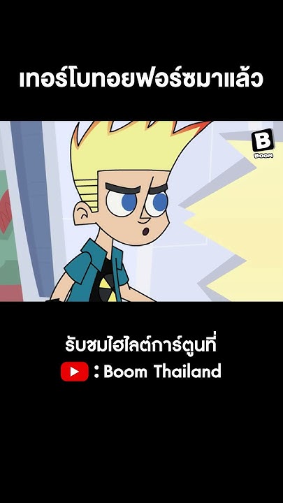 RegularTweetsUK's tweet card. เทอร์โบทอยฟอร์ซมาแล้ว #Shorts #JohnnyTest