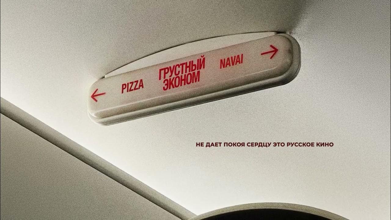 Jamaika_Kabusu's tweet card. Pizza, Navai - Грустный эконом