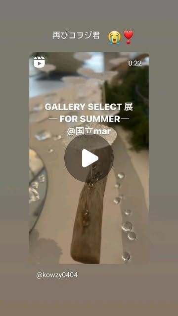 OonakaharaY's tweet card. 大中原 由紀 (@holonglass_yuki_) • Instagram reel