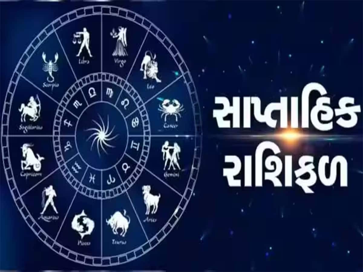 Zee24Kalak's tweet card. Weekly Horoscope 24 To 30 November 2025: નવેમ્બર મહિનાના છેલ્લા સપ્તાહમાં ચંદ્રની સ્થિતિ 3 રાશિના લોકો માટે શુભ છે. આ સપ્તાહ દરમિયાન બુધ તુલા રાશિમાં વક્રી થવાથી સંવાદ, યાત્રા, વ્યાપારિક નિર્ણયોમાં...