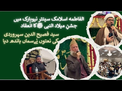 vosatvofficial's tweet card. Syed Fasihuddin Soharwardi || Eid Milad Un Nabi || Al- Fatemah...