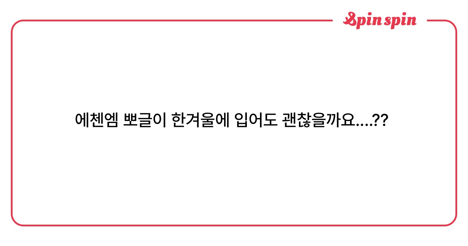 iulll_tltjs's tweet card. undefined님의 리퀘박스