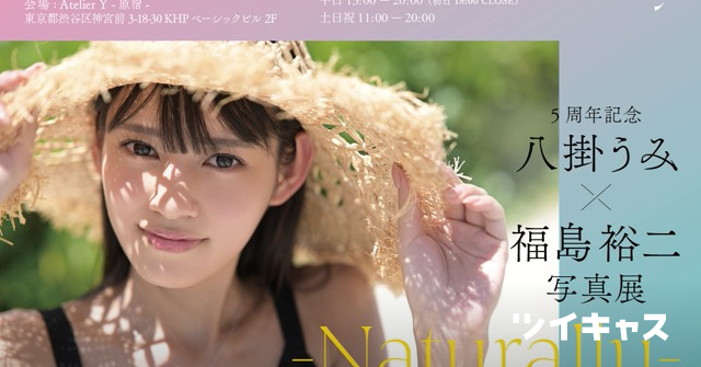 umi_sea_0v0's tweet card. 19時過ぎより配信をスタートいたします