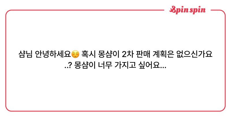 Tweet card summary image