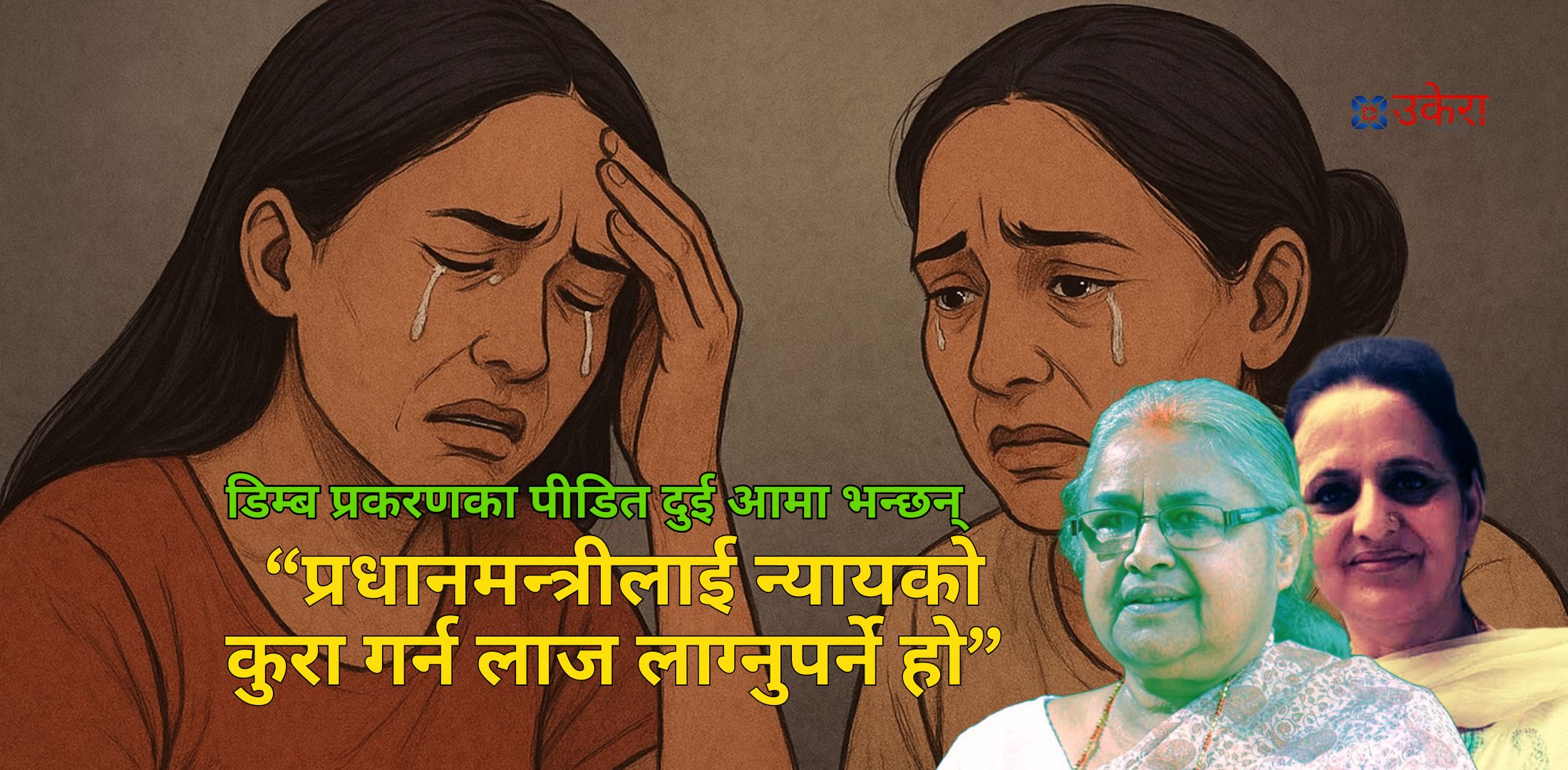 kpdhungana's tweet card. काठमाडौं : गम्भिर अपराधको अनुसन्धान गर्ने प्रहरीको केन्द्रीय अनुसन्धान ब्युरोले अनुसन्धानमा प्राप्त प्रमाणको आधारमा होप फर्टिलिटीका सञ्चालक र चिकित्सकले बालबालिका सम्बन्धी कानुन उलंघन गरेर किशोरीहर...