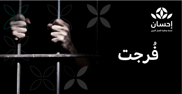 wazkir's tweet card. عليه امر بالتنفيذ وحكم بالسجن عمره 46 عاما متزوج لديه 5 أطفال متبقى عليه مبلغ 228039 ﷼